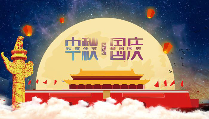 专业解决被黒不给提q:168275557和v:hdhd8816快速安全出款，不成功不收费，成功案例无数(网上平台被黑不给提现)(系统风控审核)(注单异常延迟)(打码量不足)，转眼间又到了一年一度中秋、国庆节了。中秋、国庆双节的再次相遇，让人们更加沸腾了。为了大家更好的安排假期生活，游艇会YTH液压现将放假通知公告一下：